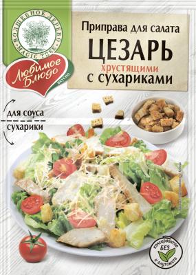 Приправа для салата ЦЕЗАРЬ с сухариками 32г*25 Волшебное дерево