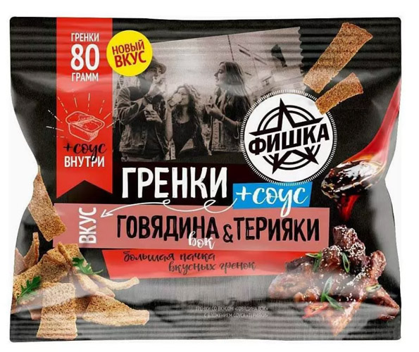 Фишка гренки Говядина вок 80г + 25г с соусом терияки 22